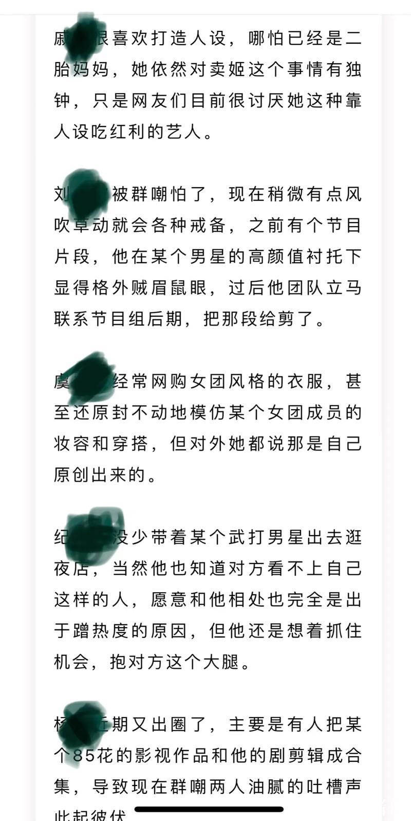 明星八卦吃瓜网：娱乐圈最新爆料！