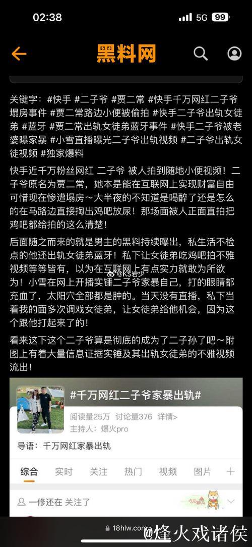 揭秘“17吃瓜黑料网”的背后故事：不为人知的内幕与真相