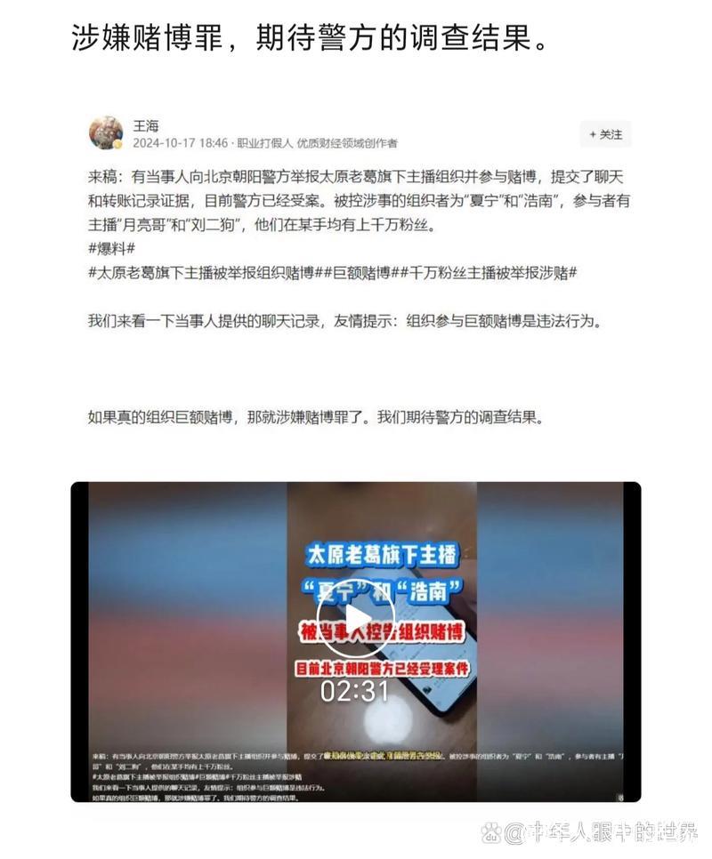 最新网红吃瓜事件大盘点
