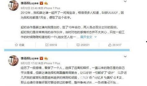 最新网红吃瓜事件大盘点