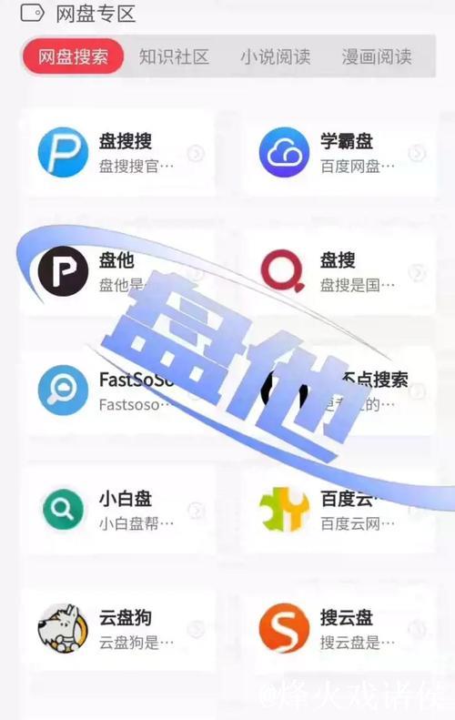 全能磁力链BT种子搜索神器，轻松获取娱乐资源