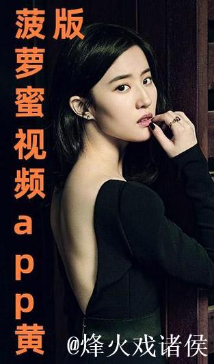 菠萝蜜视频app黄