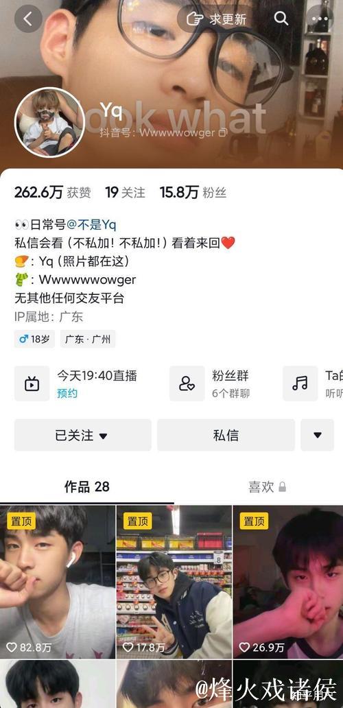 网红主播吃瓜网站